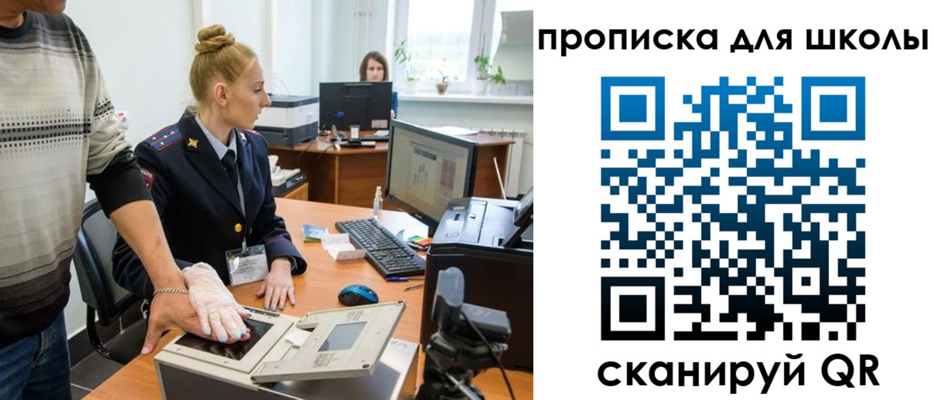 купить прописку в Топках