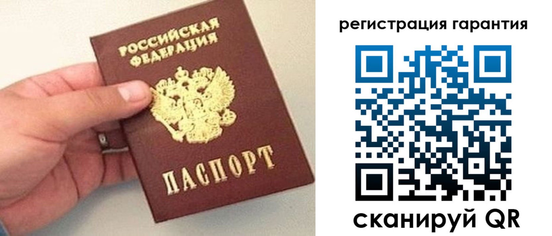 прописка штамп в Топках
