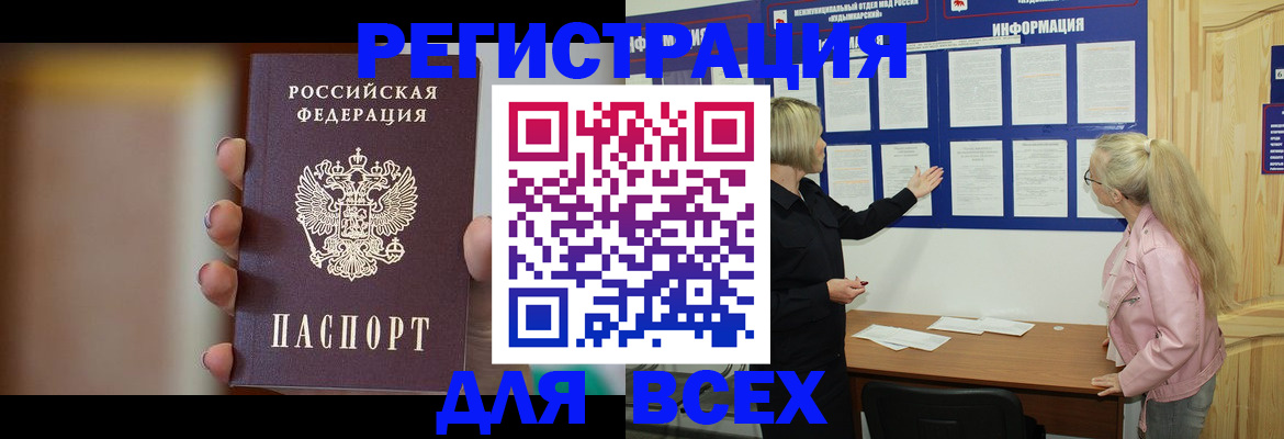 временная регистрация гарантия в Топках