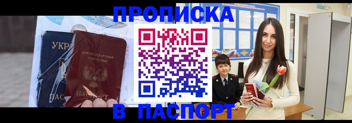 временная регистрация законно в Топках